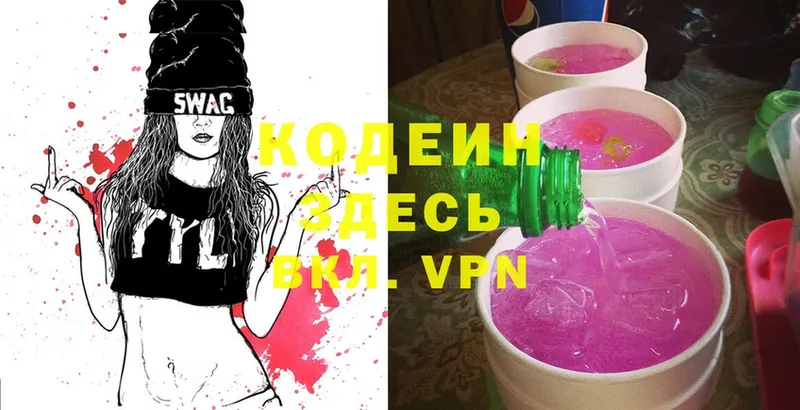 даркнет формула  Калуга  Кодеин Purple Drank 